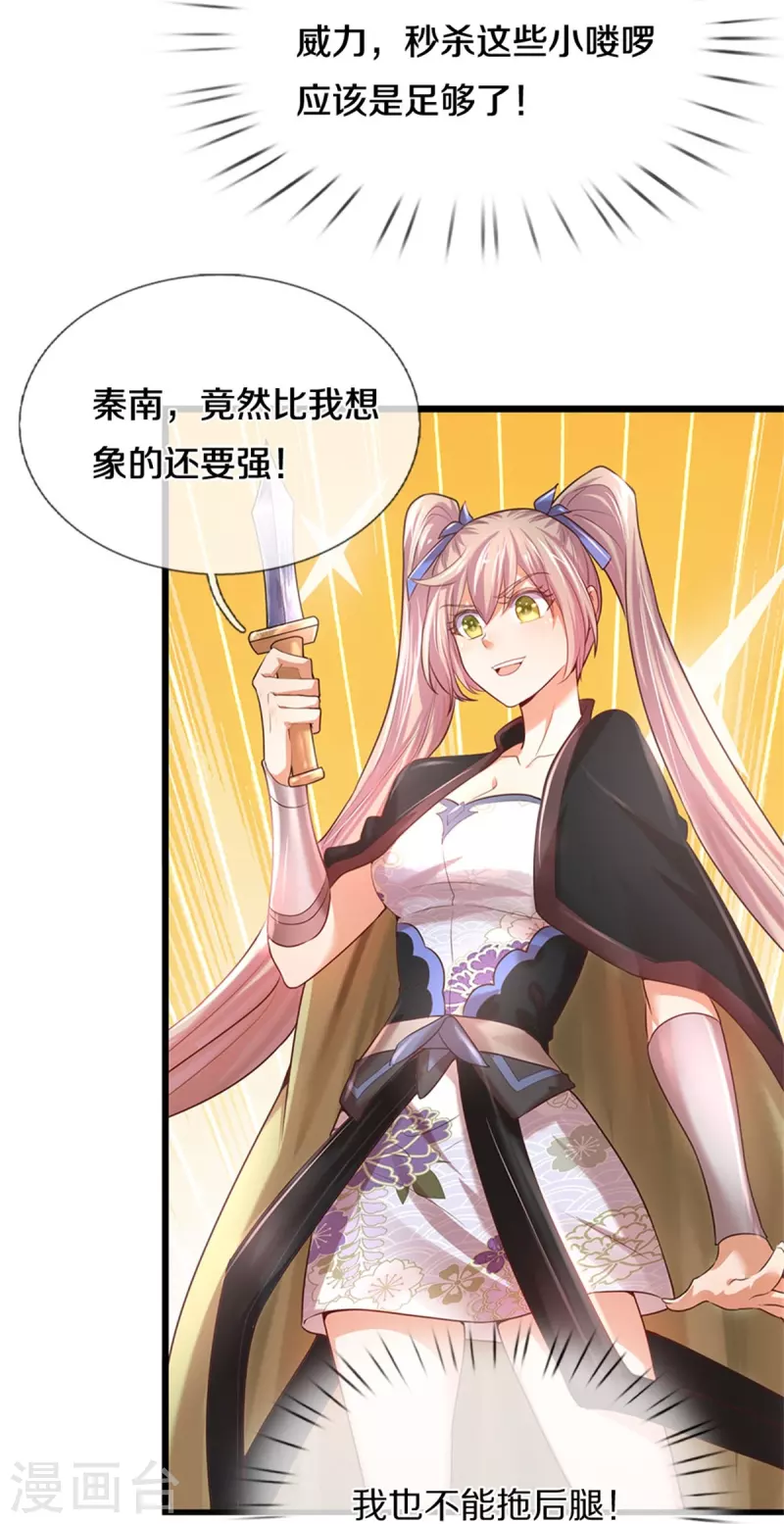 第506话 设陷围杀，对战沈猎13