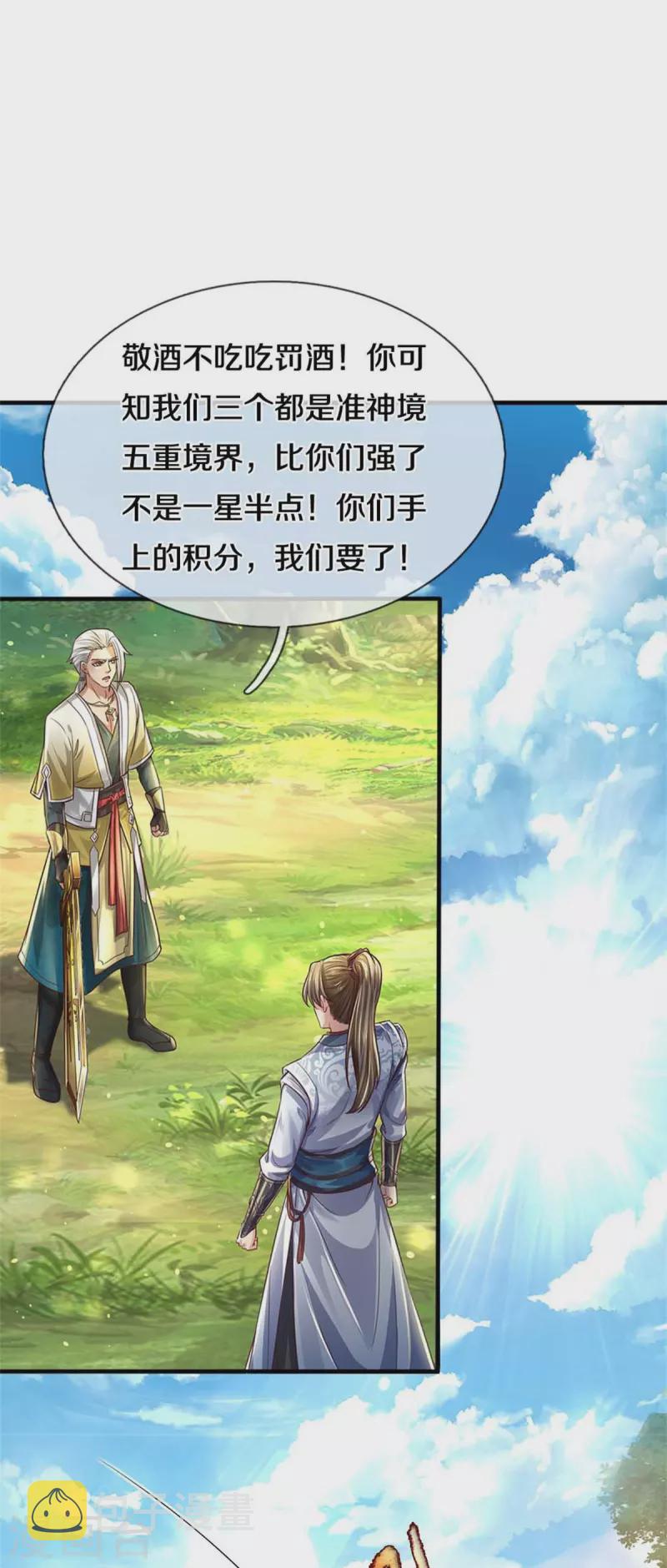 第560话 前十名额，团体作战10