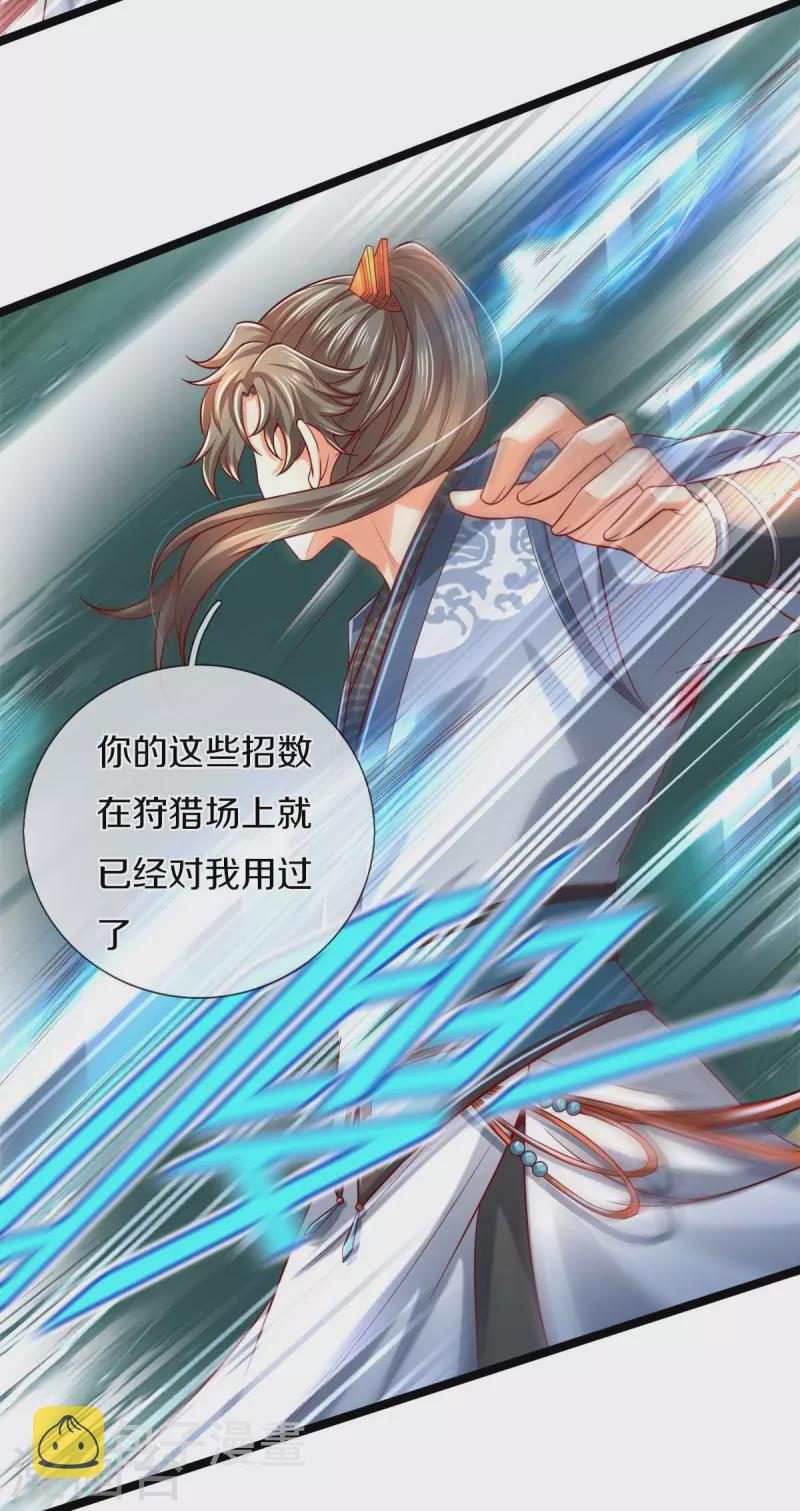 第495话 对阵银落，凰焰刀阵4