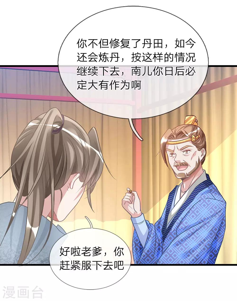 第26话 服伐髓丹，修爲复原6