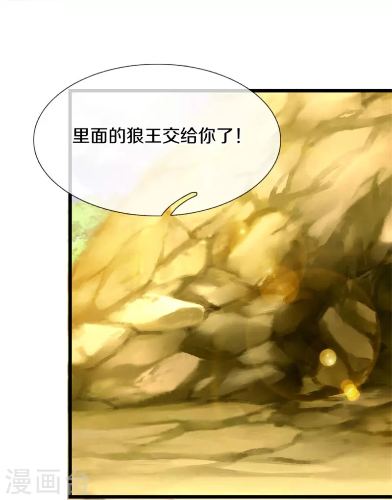 第434话 幕後黑手，当衆内讧17