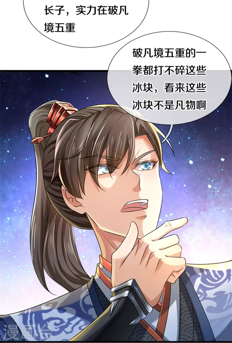 第457话 神秘通道，话疗成功25