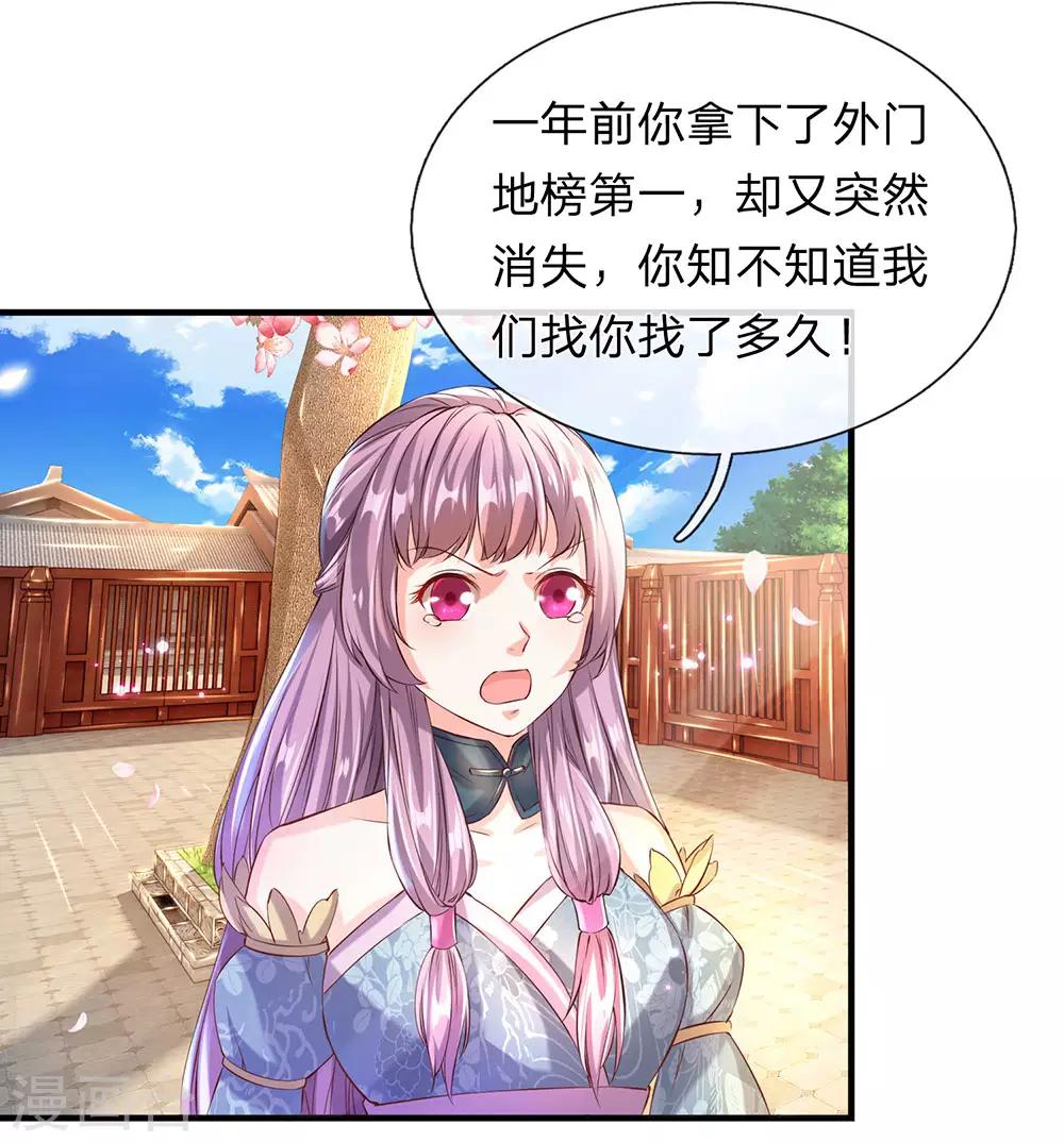第116话 故人相逢，心思各异14