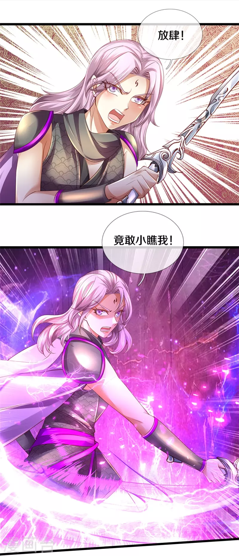 第449话 焚天重剑，削剑如泥4