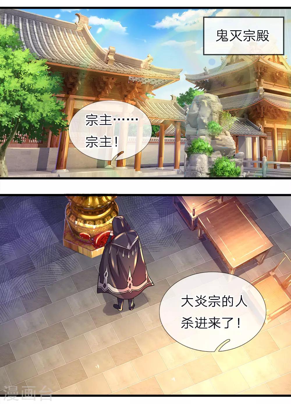 第150话 集结弟子，解救秦南4