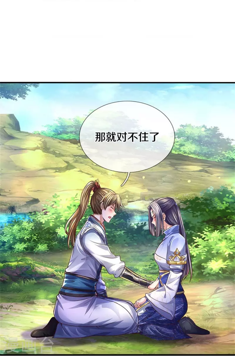 第558话 英年早逝，祛除火蛋22