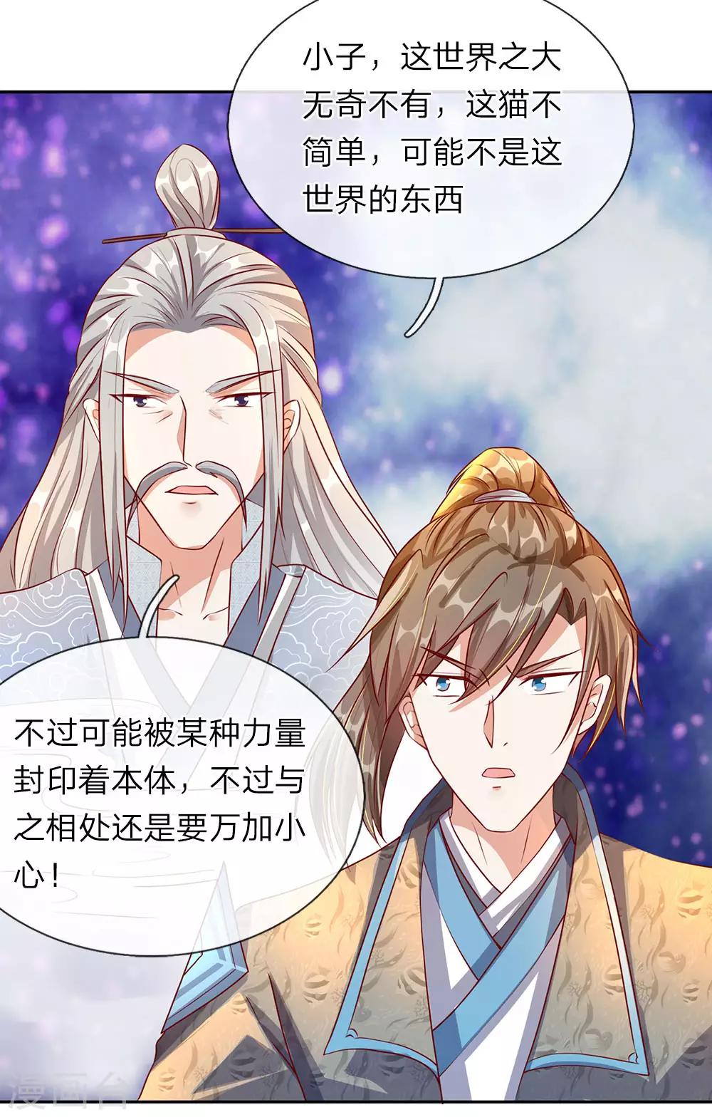 第92话 顺利获药，解救孟云1