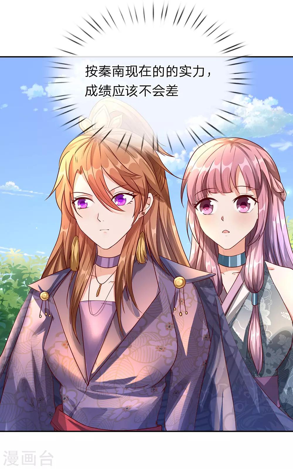 第94话 排名有异，剑诀错失2