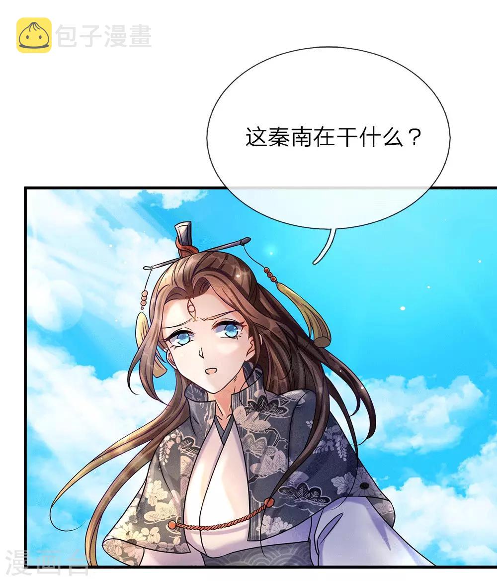 第79话 天雷虎兽，最後一关0