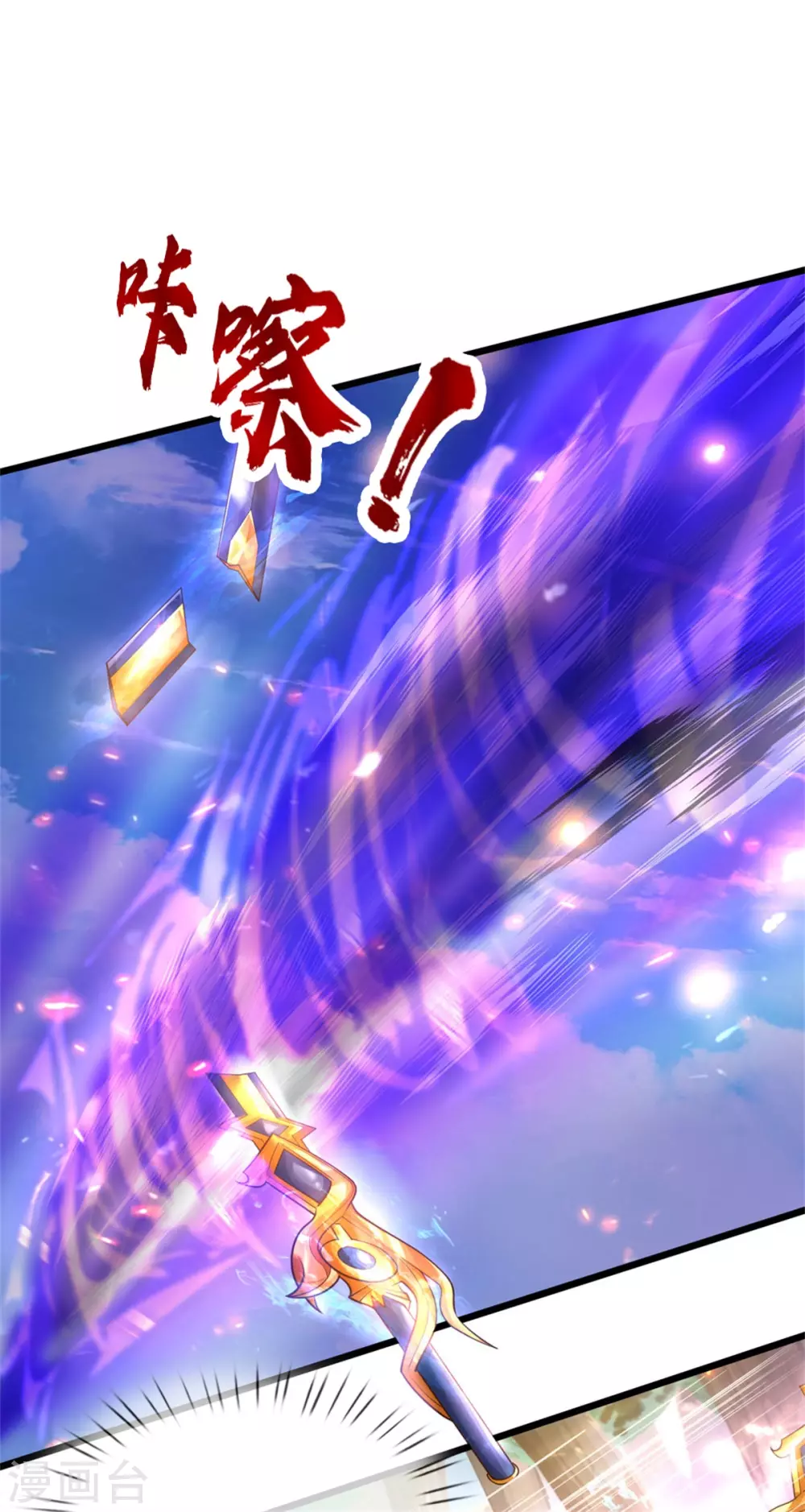 第357话 宝剑崩裂，千钧一发22