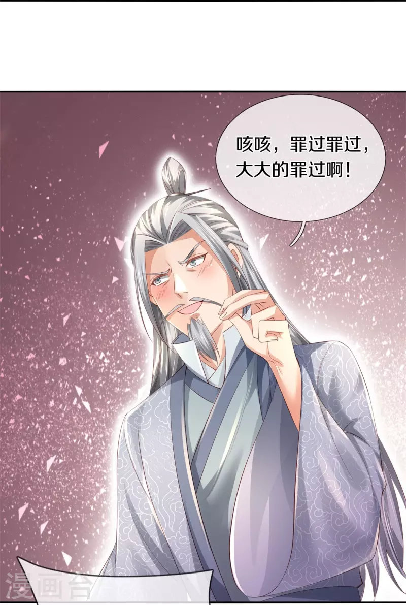 第431话 弟子如云，千万克制12