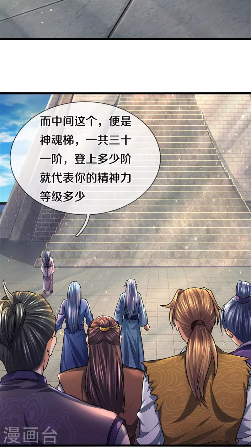 第479话 神魂测试，有备而来13