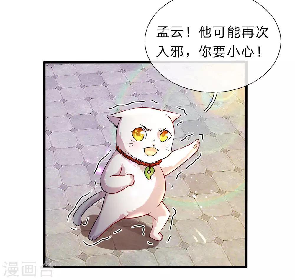 第169话 当面对质，再入邪道11
