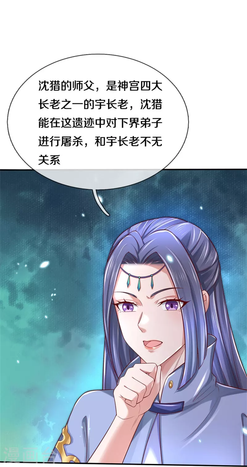 第509话 龙凤相搏，灭杀沈猎30