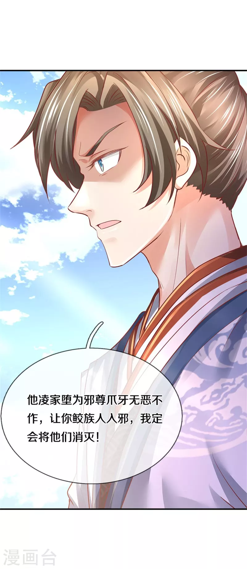 第456话 五种血脉，天选之人37