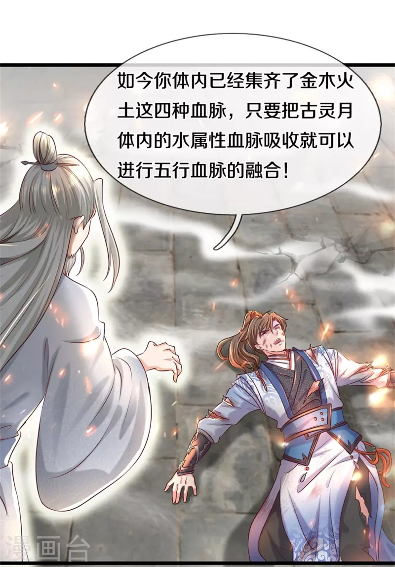 第464话 邪气肆虐，各地沦陷5