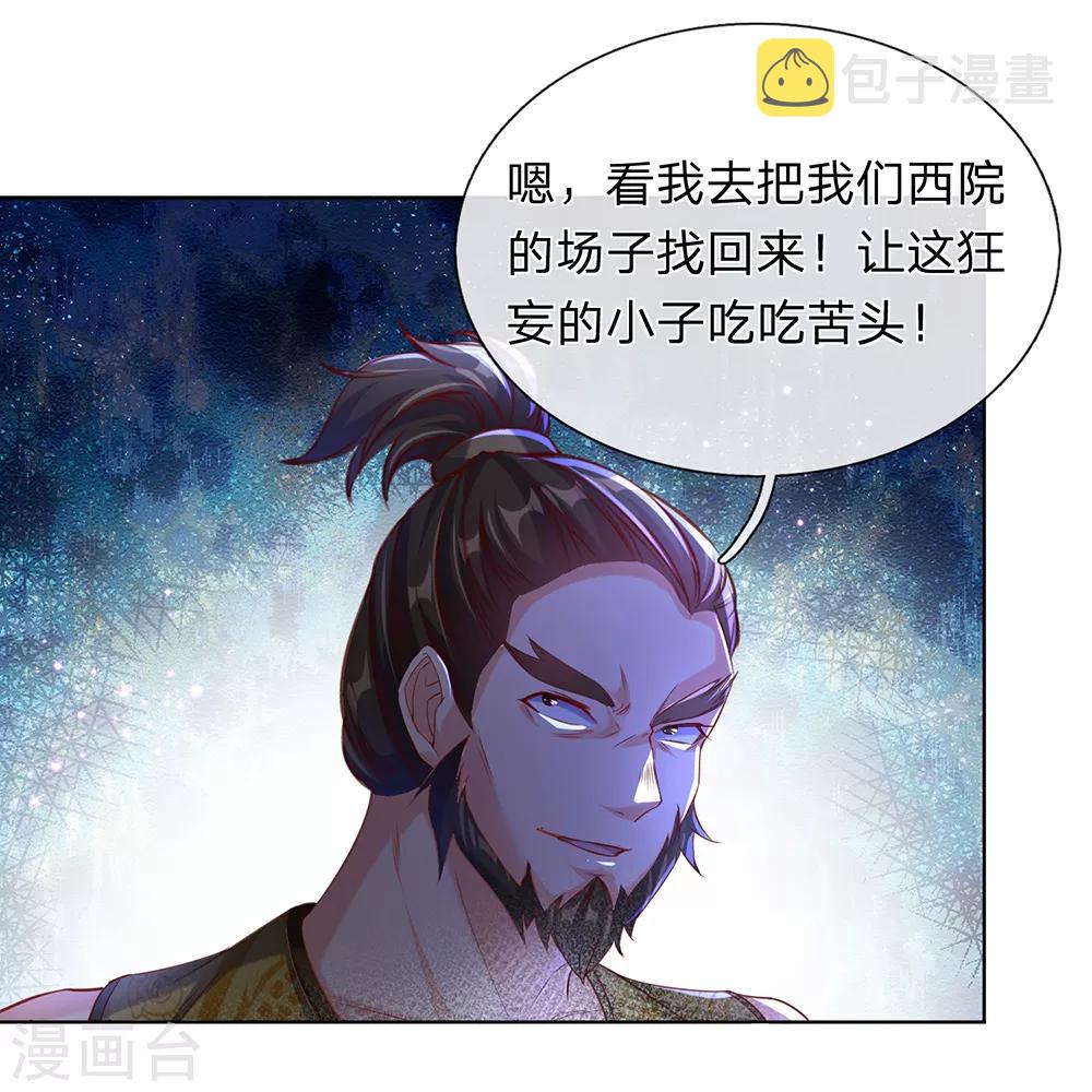 第196话 半路拦截，抢夺原石10