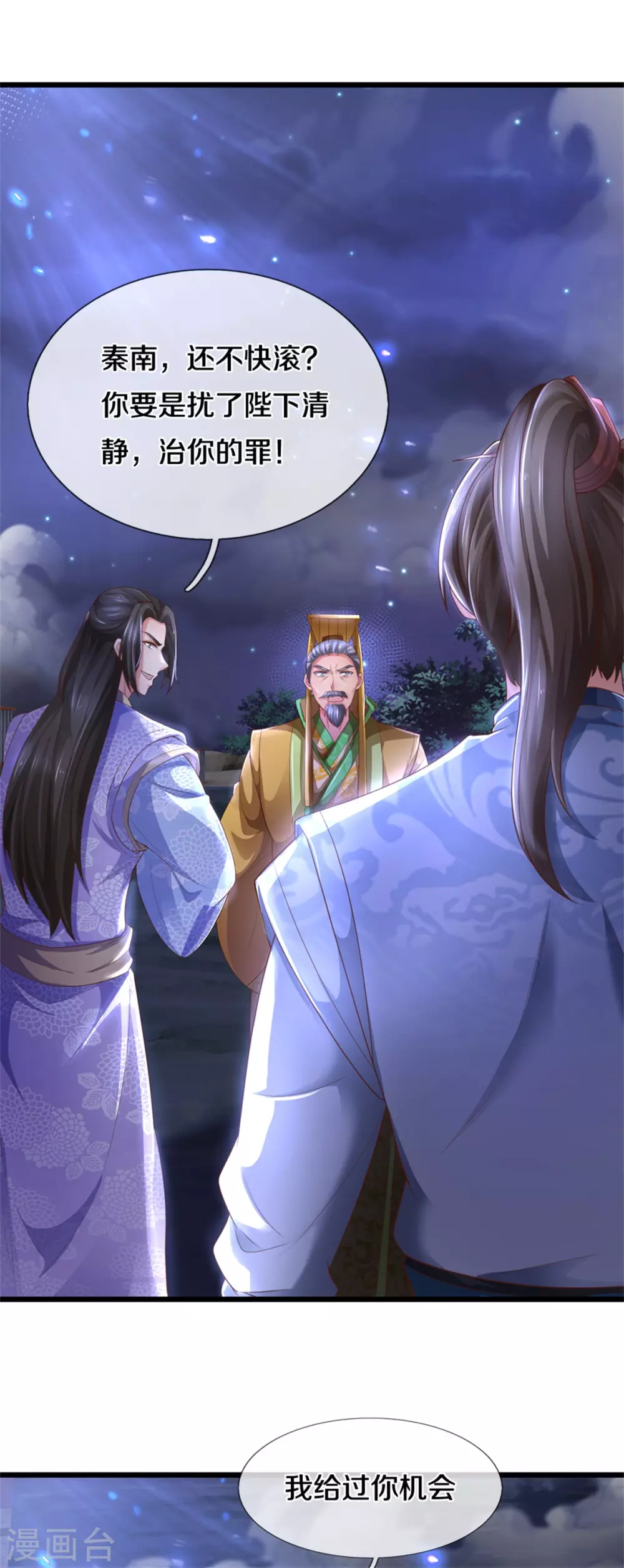 第363话 焚天煮酒，杀尽猪狗14