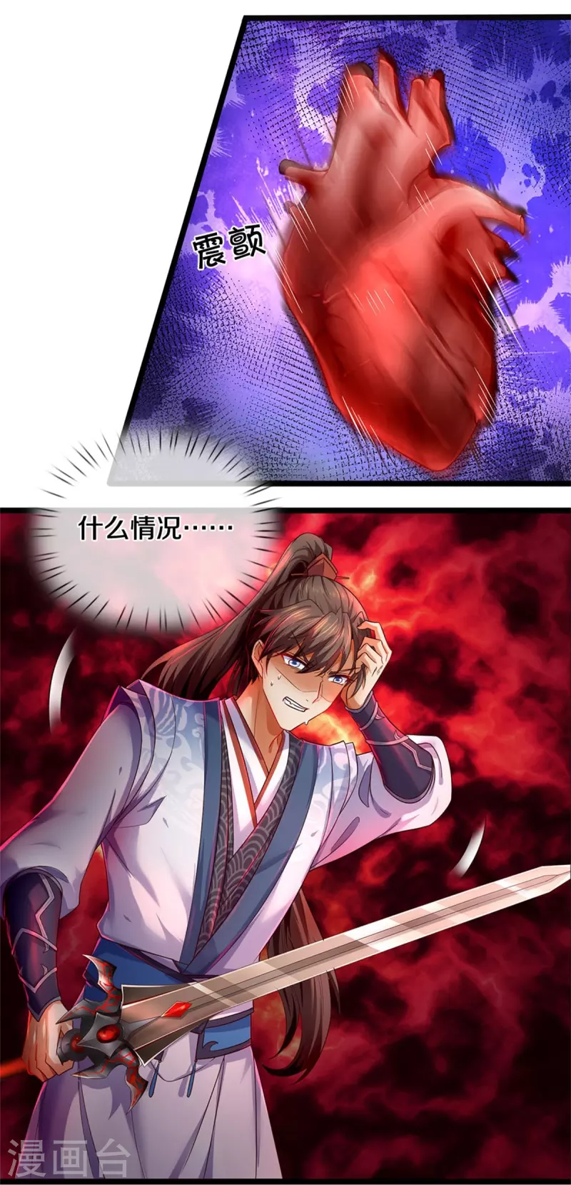 第583话 爆体警告，九域十地10
