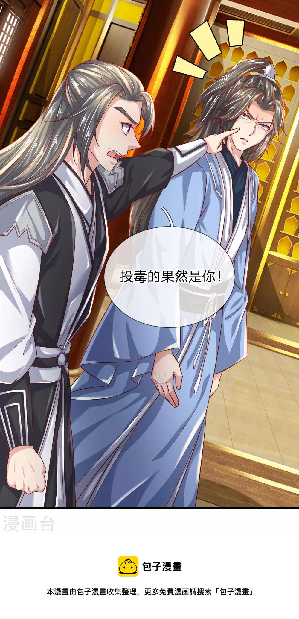 第233话 刮痕玉牌，另有其主15