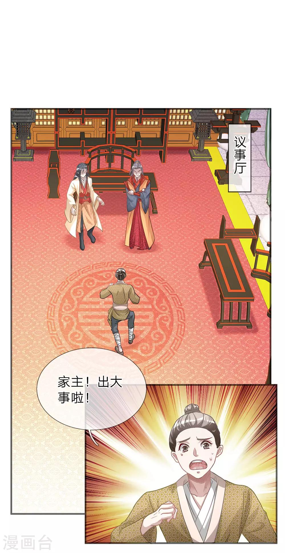第26话 服伐髓丹，修爲复原12