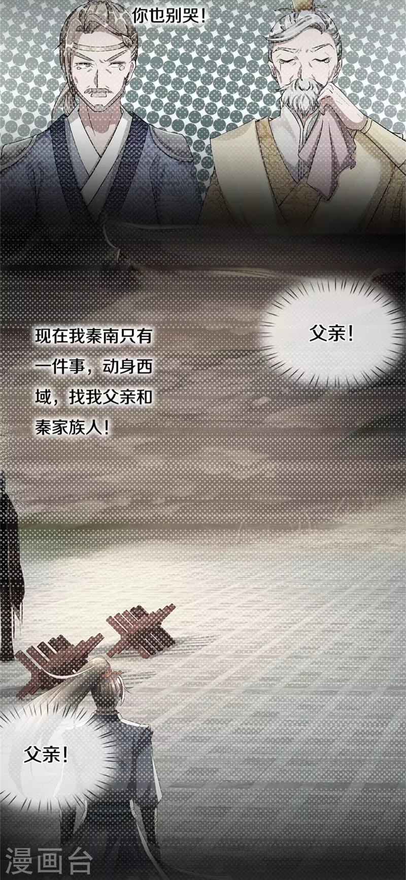 第414话 父亲身死，化身狂暴13