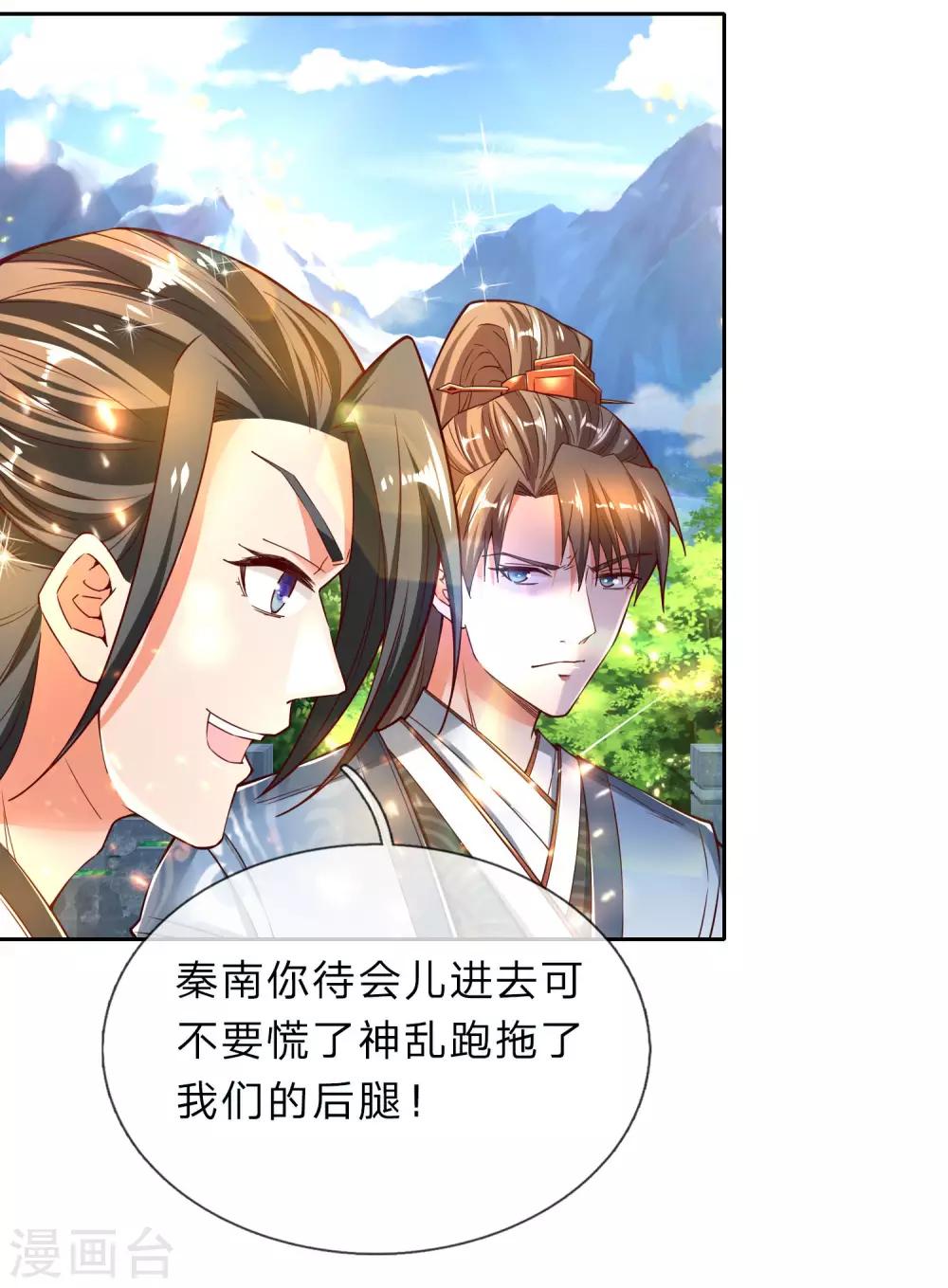 第250话 灵蹟入口，豪华宫殿9