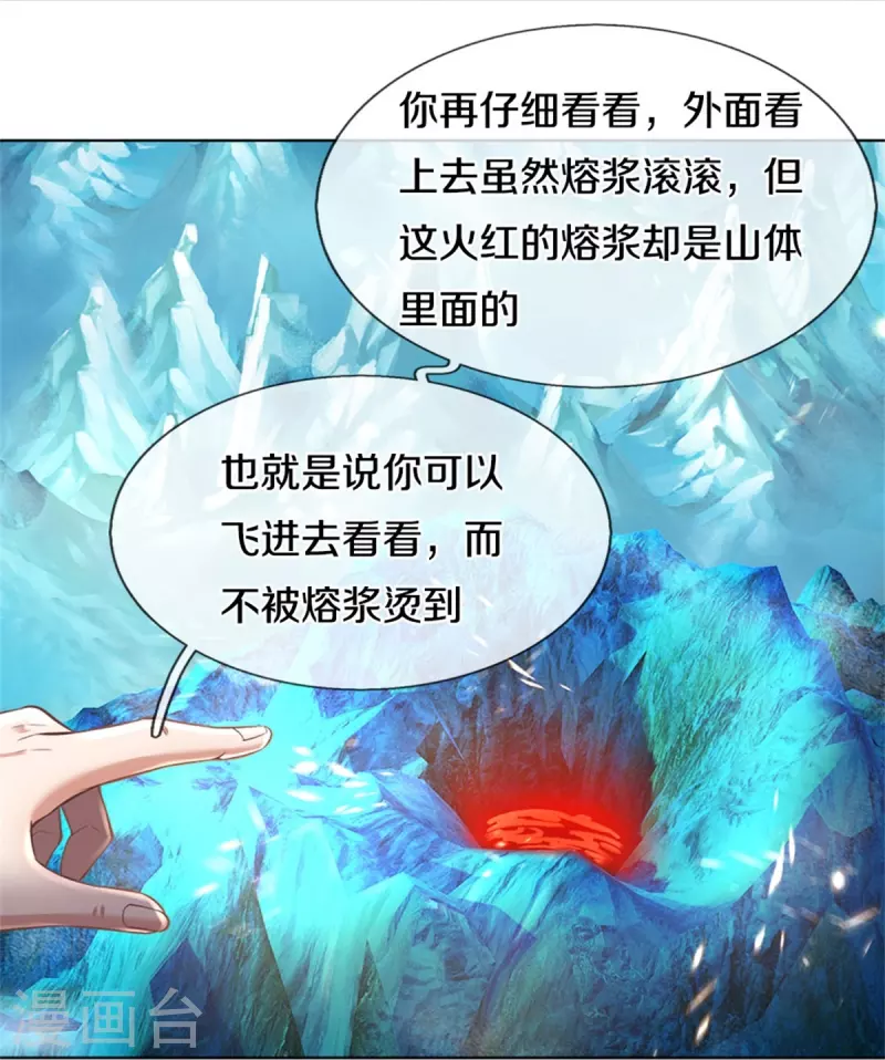 第444话 万里冰封，火山入口21
