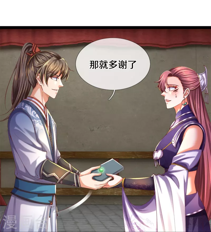 第571话 怎会这样，万毒龙亡36