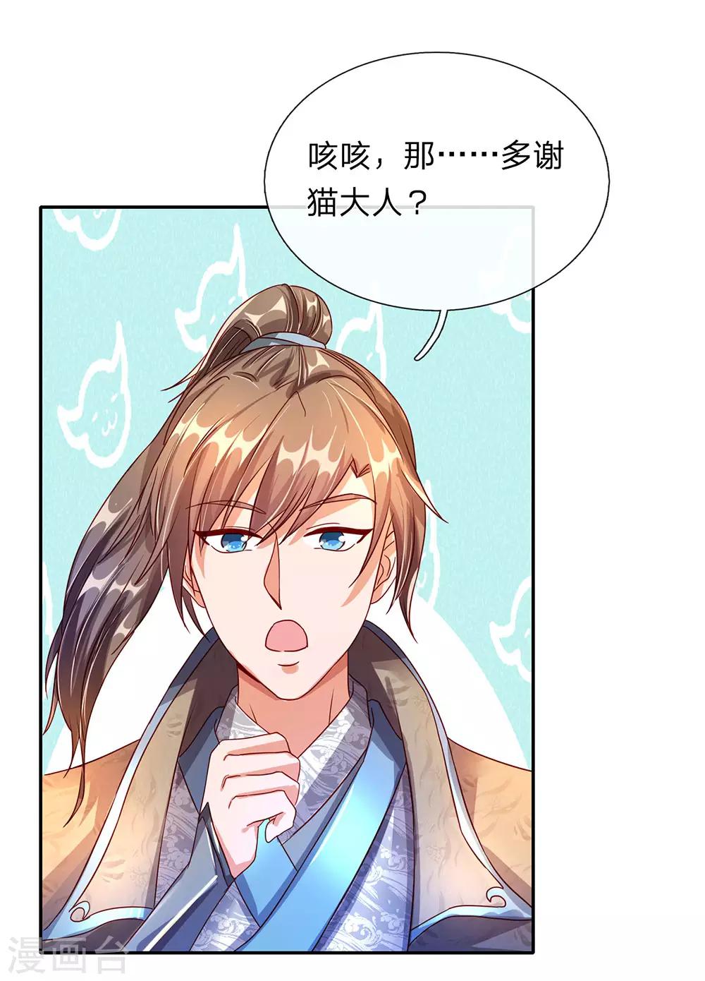 第104话 仗义执言 ，感激不尽11
