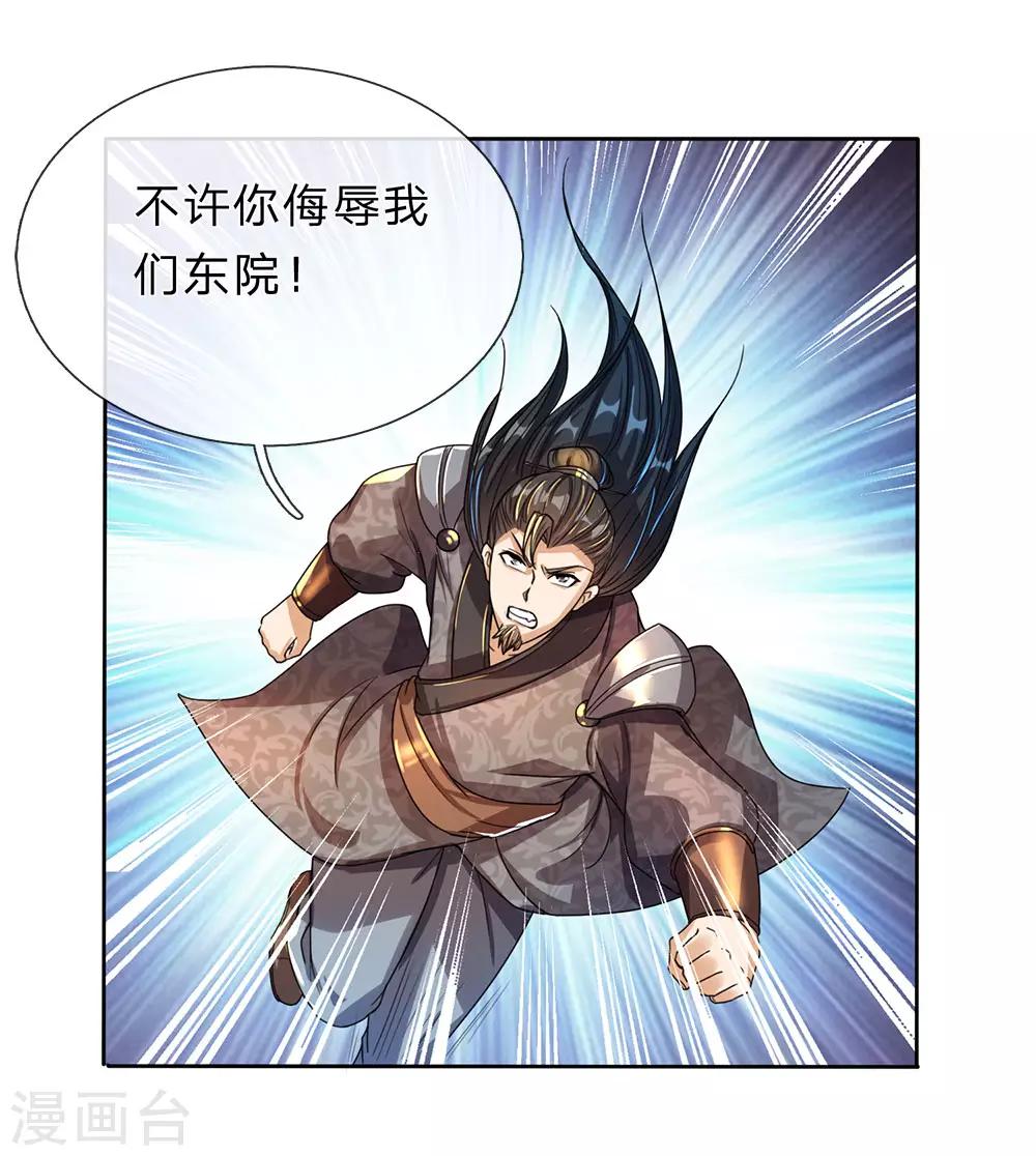 第182话 齐天挑事，两院纷争14
