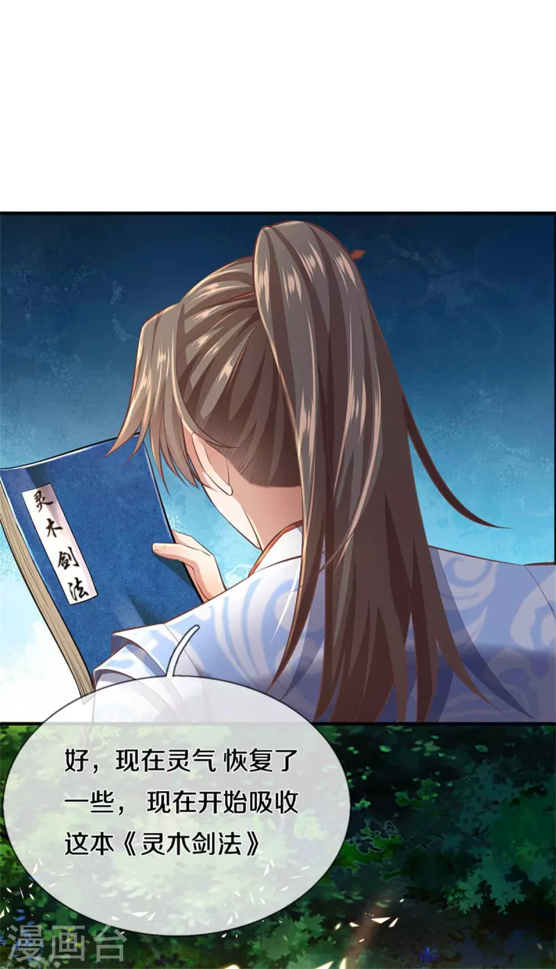 第393话 寸步难行，剑法助我24