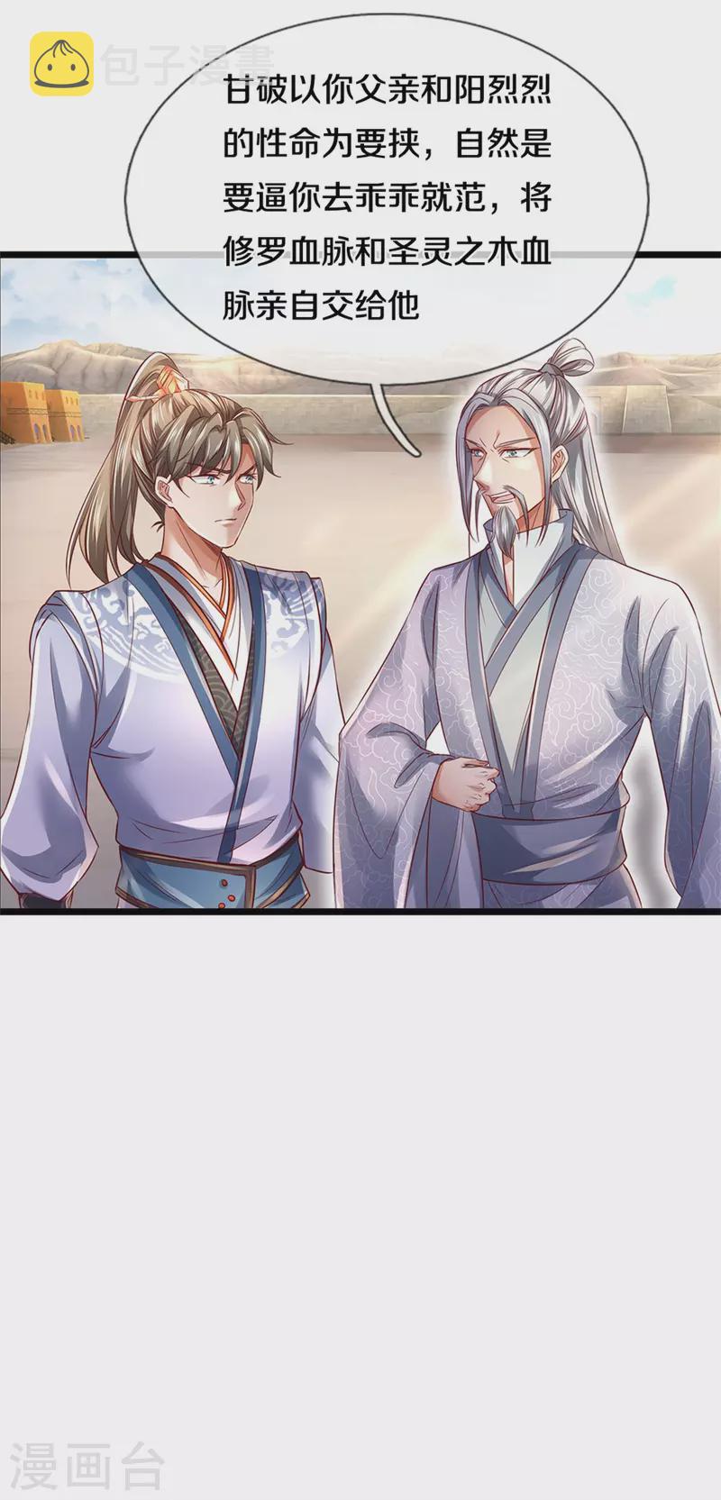 第407话 再度被俘，帮手给力6