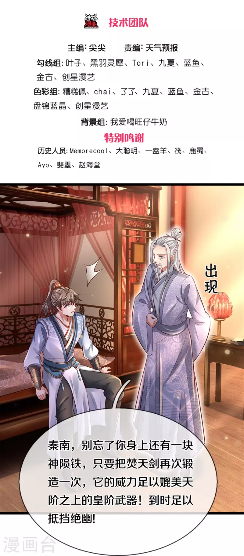 第444话 万里冰封，火山入口2