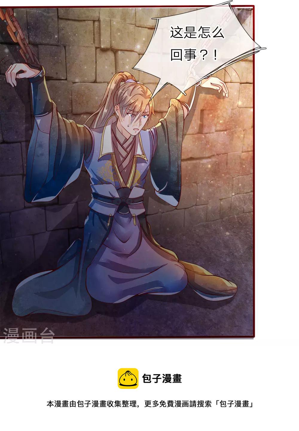 第149话 被困密室，逃脱无门3