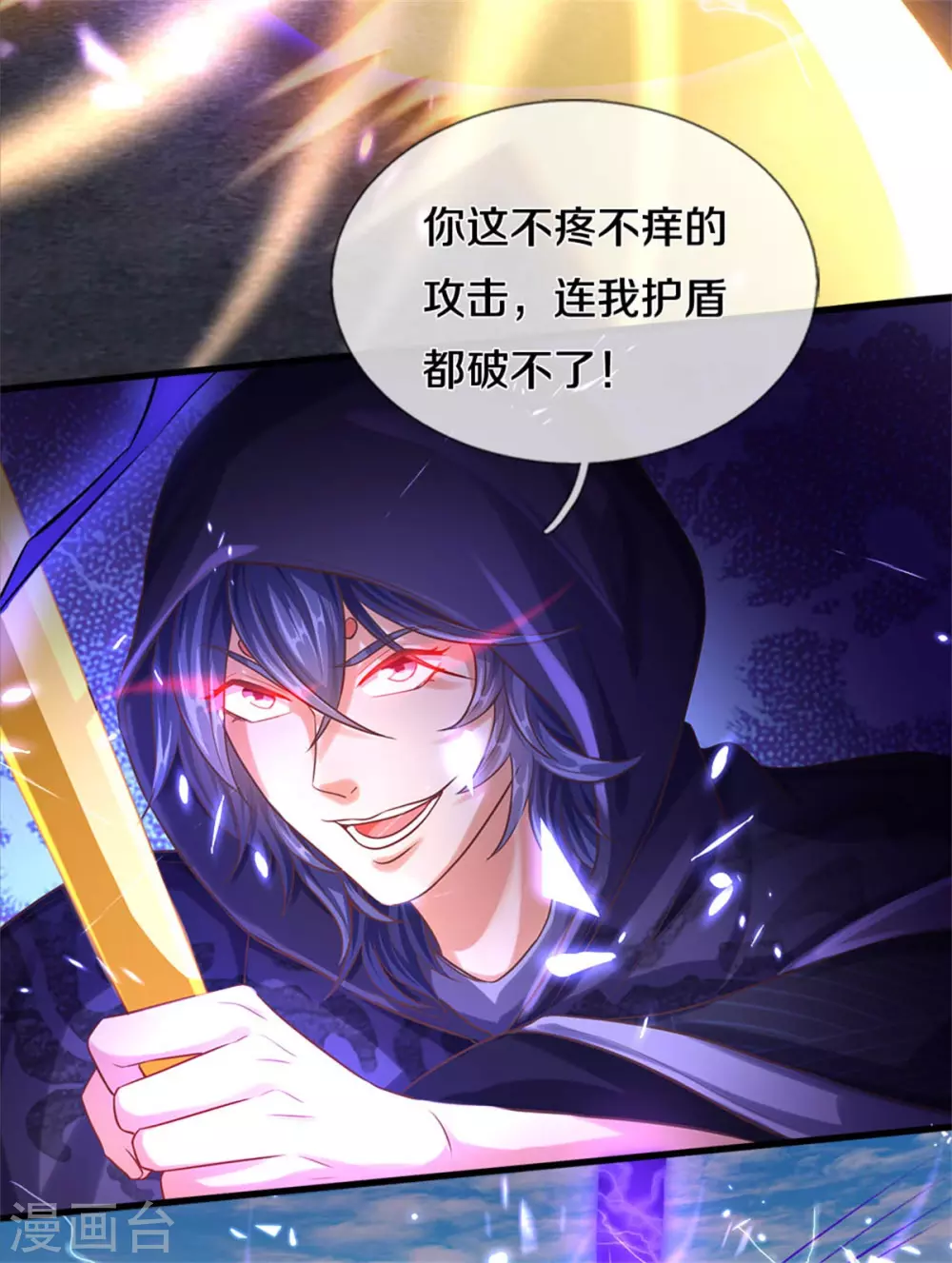 第359话 排除万难，邪尊必灭10