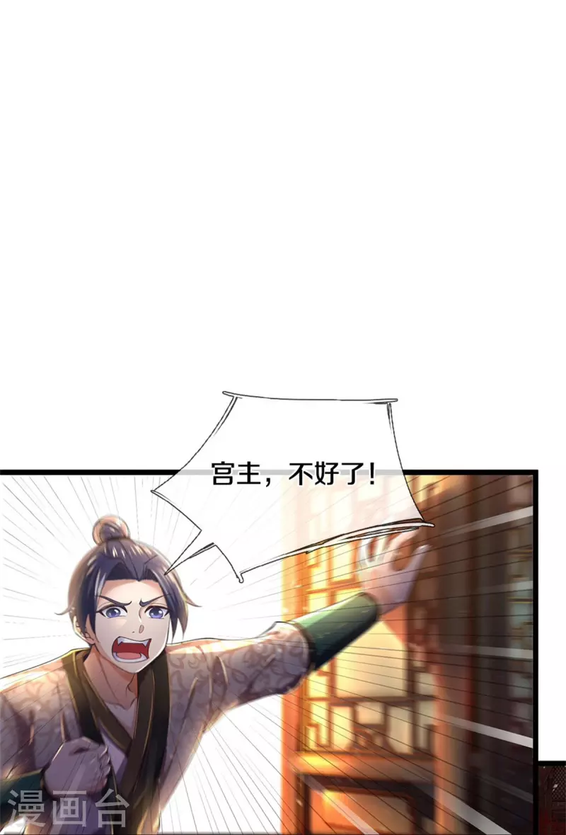 第516话 绝不逃跑，终是来了24