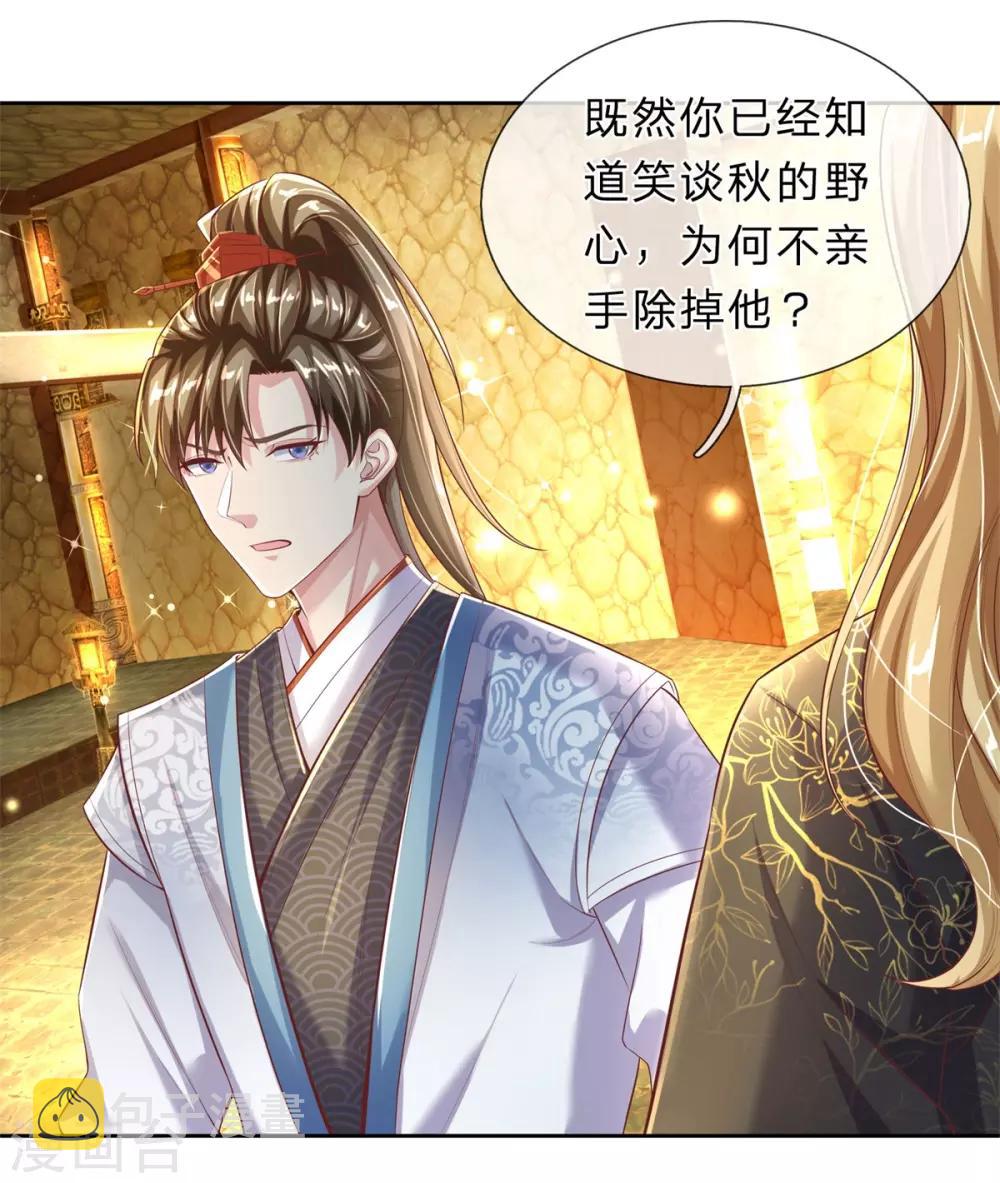 第243话 各取所需，合作达成8
