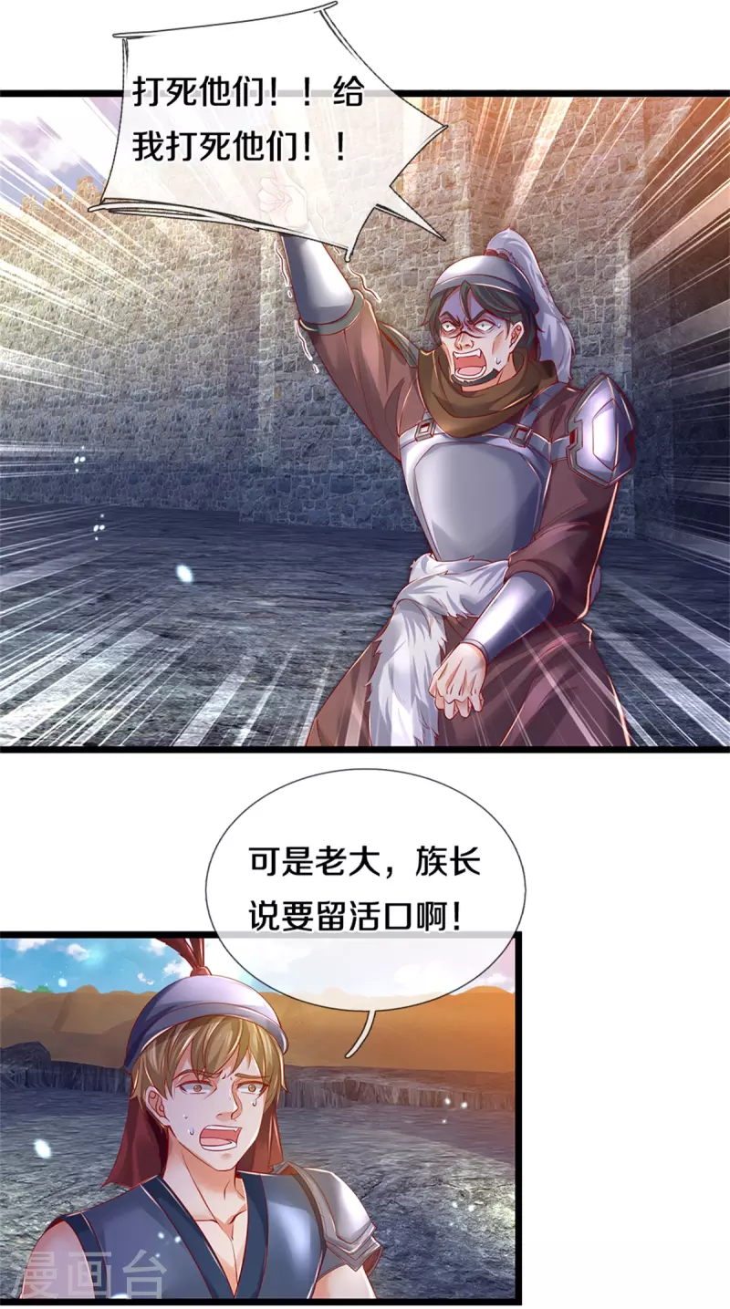 第408话 押运成奴，拼死抵抗8