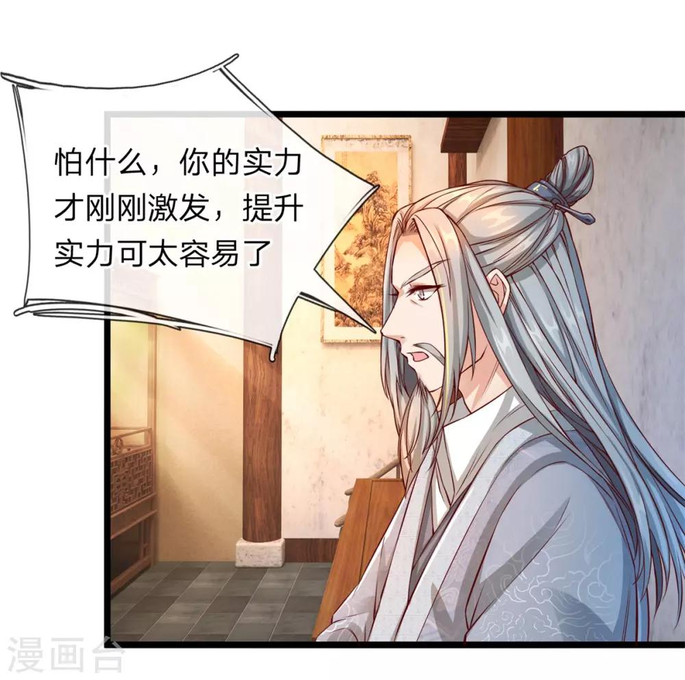 第120话 逆天改命，五行之门0
