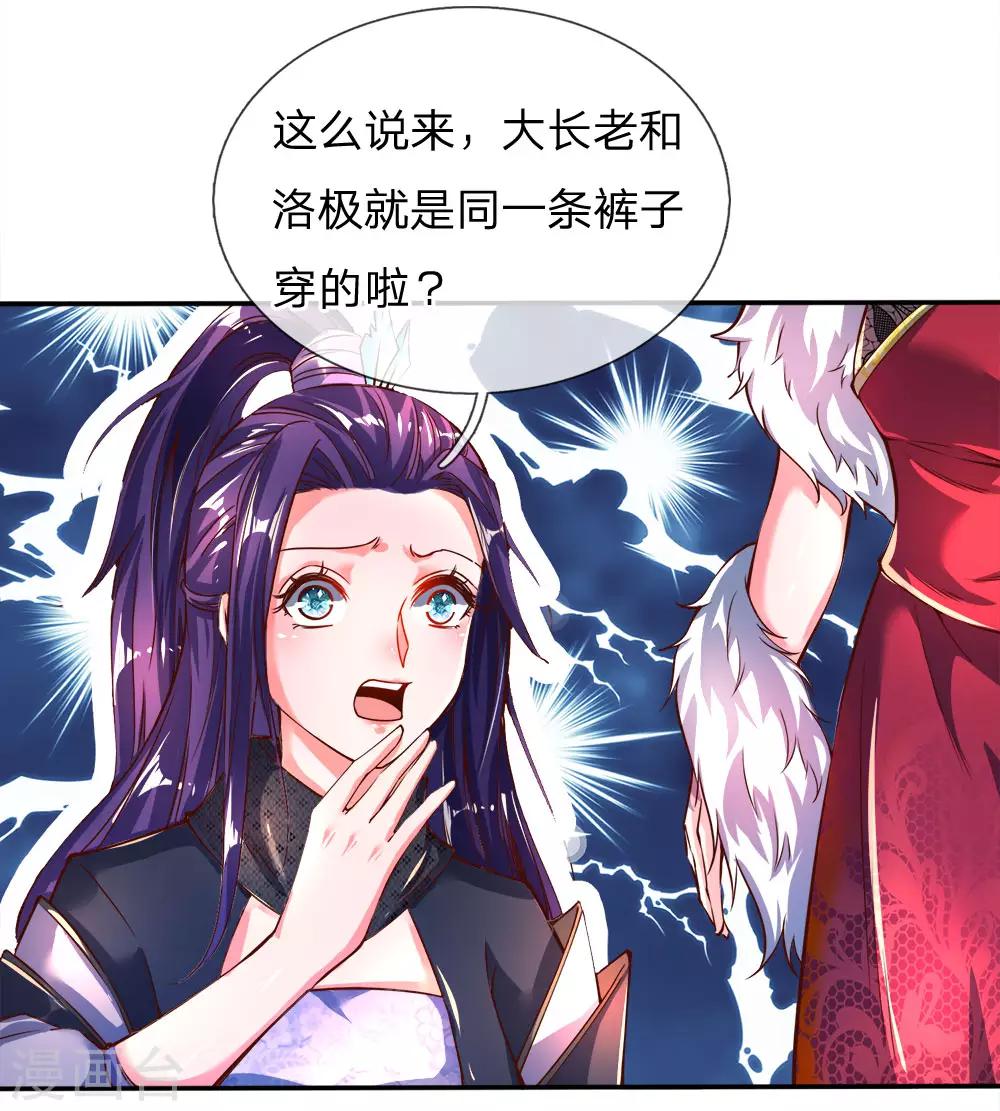 第234话 一丘之貉，沆瀣一气18