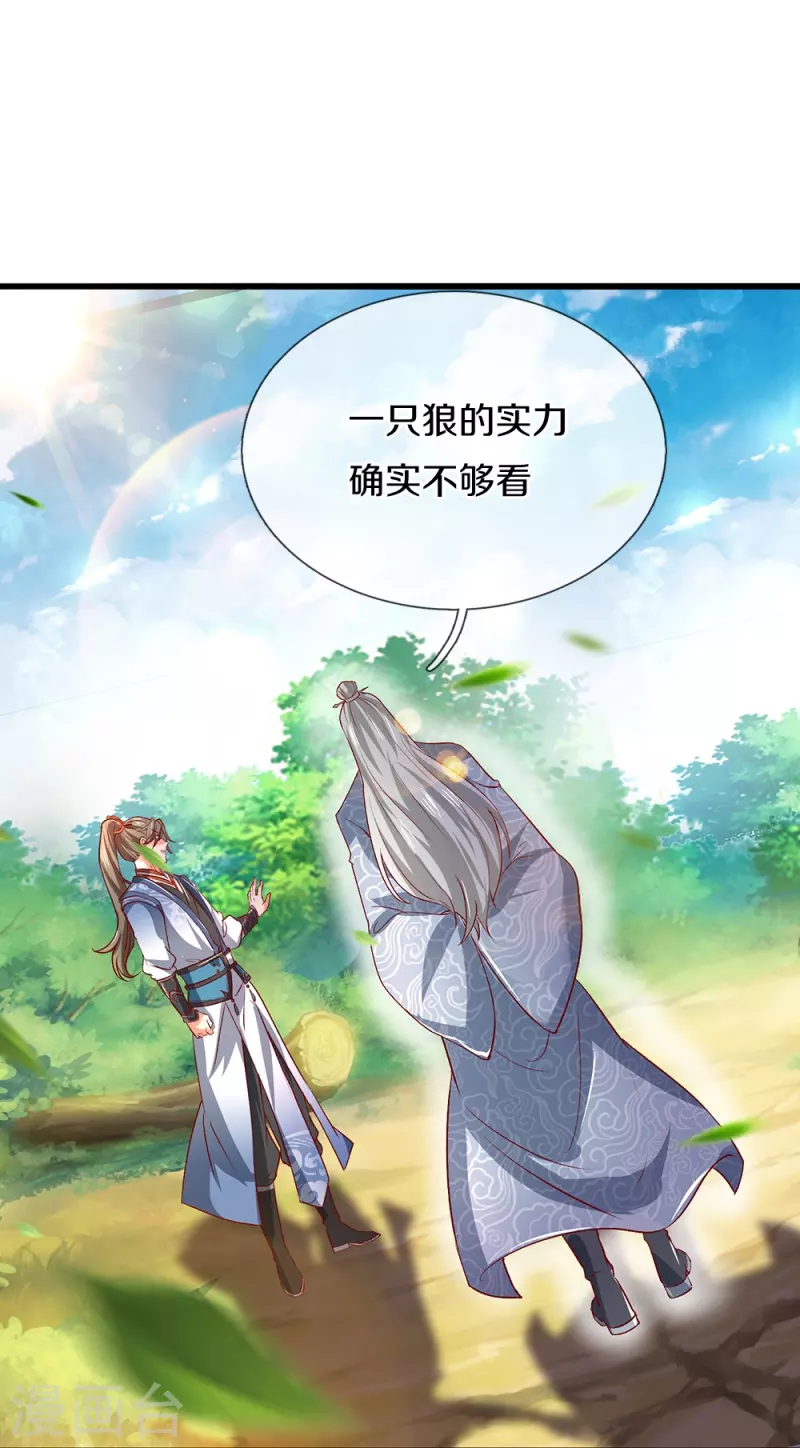 第433话 白月狼王，不足爲惧28