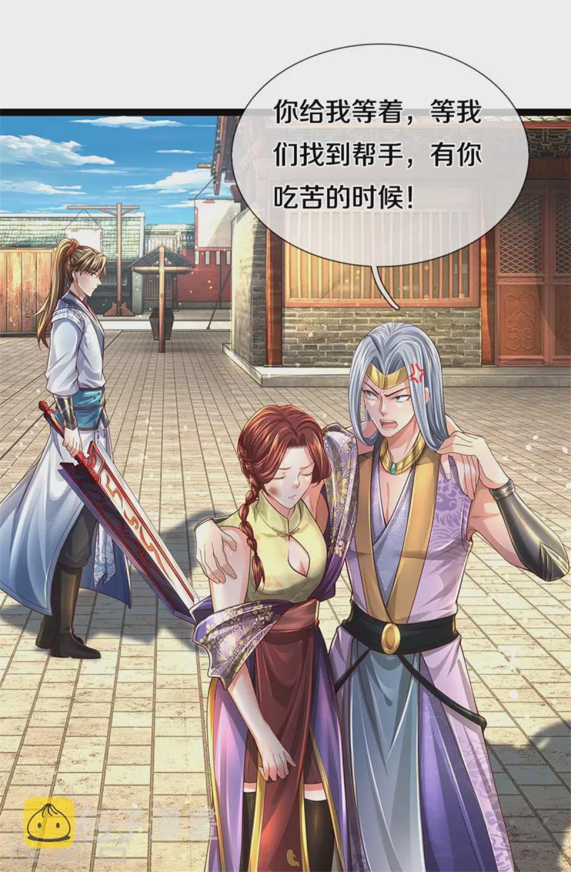 第539话 摊上大事，算你有种35