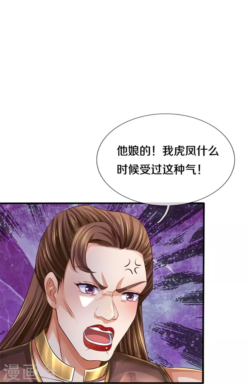 第562话 囚龙剑阵，无功而返18