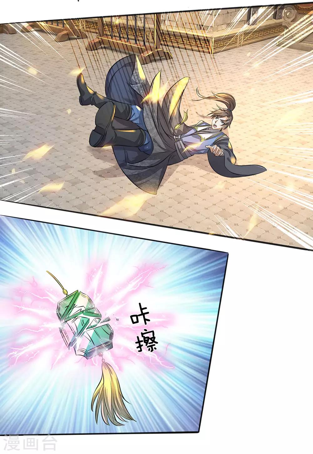 第170话 玉符抵命，逃过一劫16