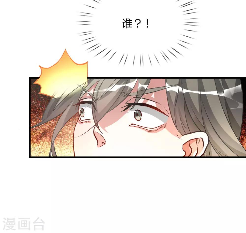第4话 路遇淫贼，牛刀小练18