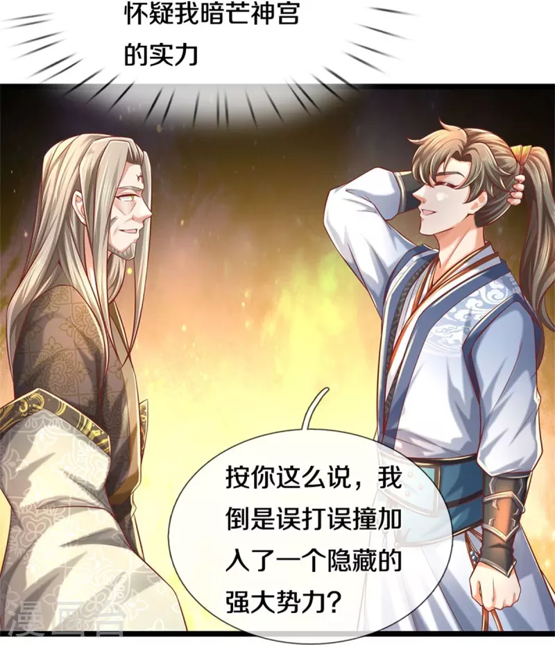 第475话 成神之路，重重境界12