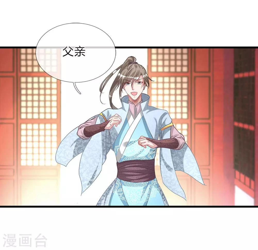 第26话 服伐髓丹，修爲复原2