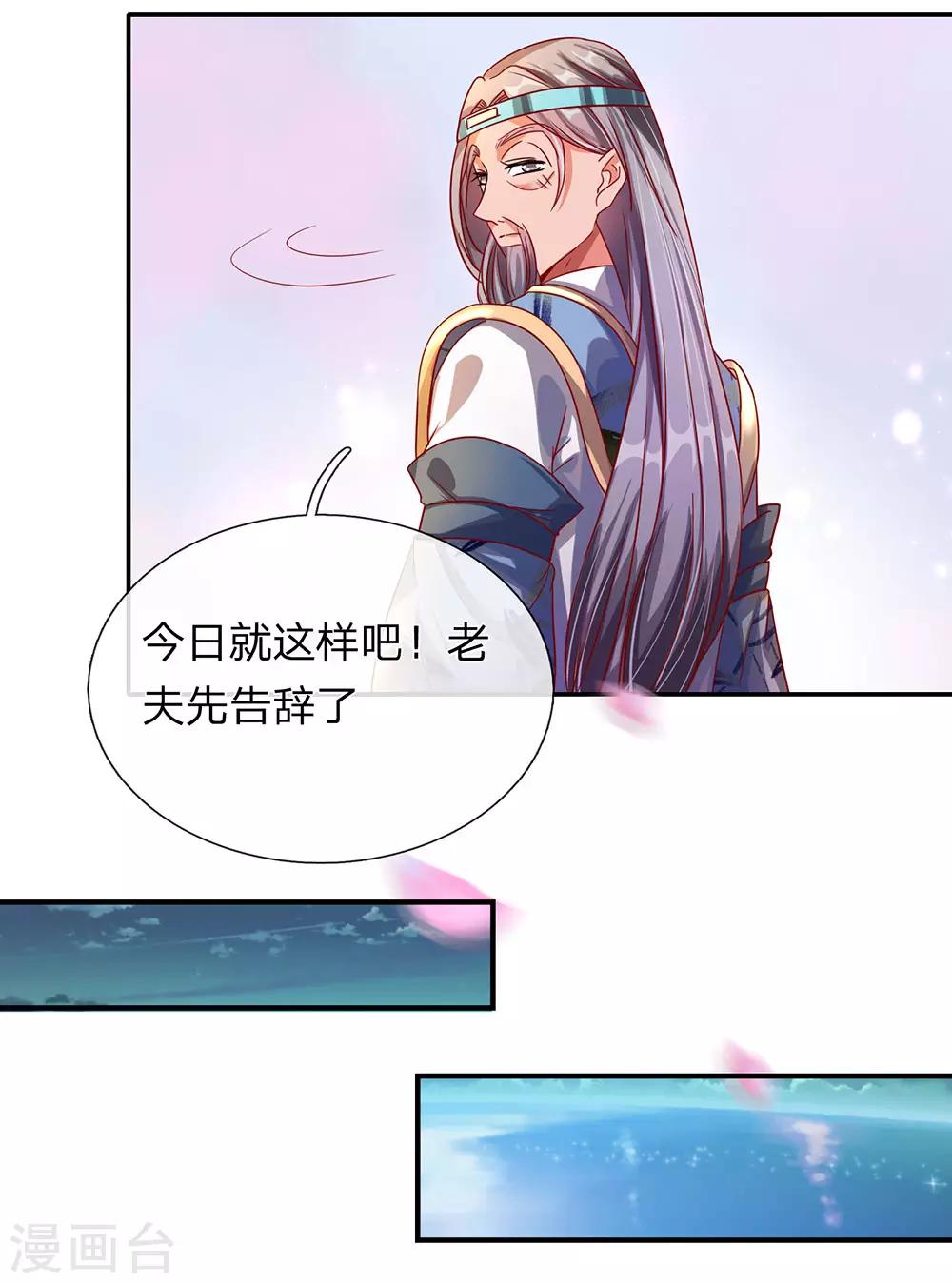 第103话 夺得第一，实至名归14