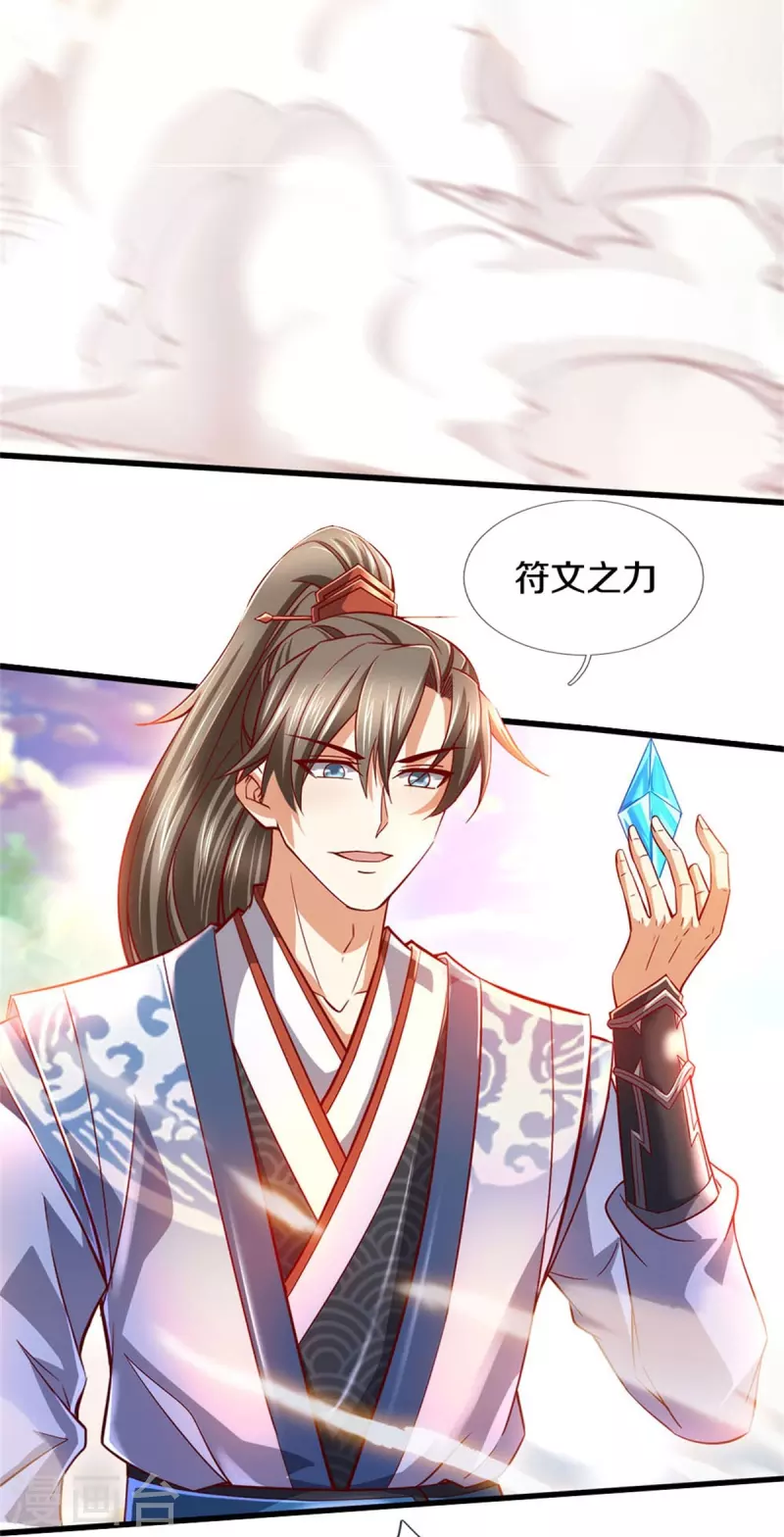 第497话 狂妄自大，轮到我了13
